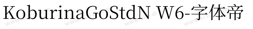 KoburinaGoStdN W6字体转换